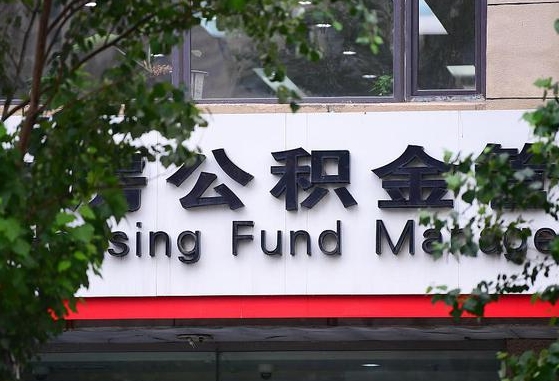 唐山找人代取公积金8000可以取吗（唐山公积金中心叫我把钱退回去）